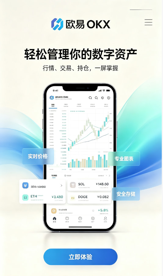欧交易所app官方网站入口相关配图